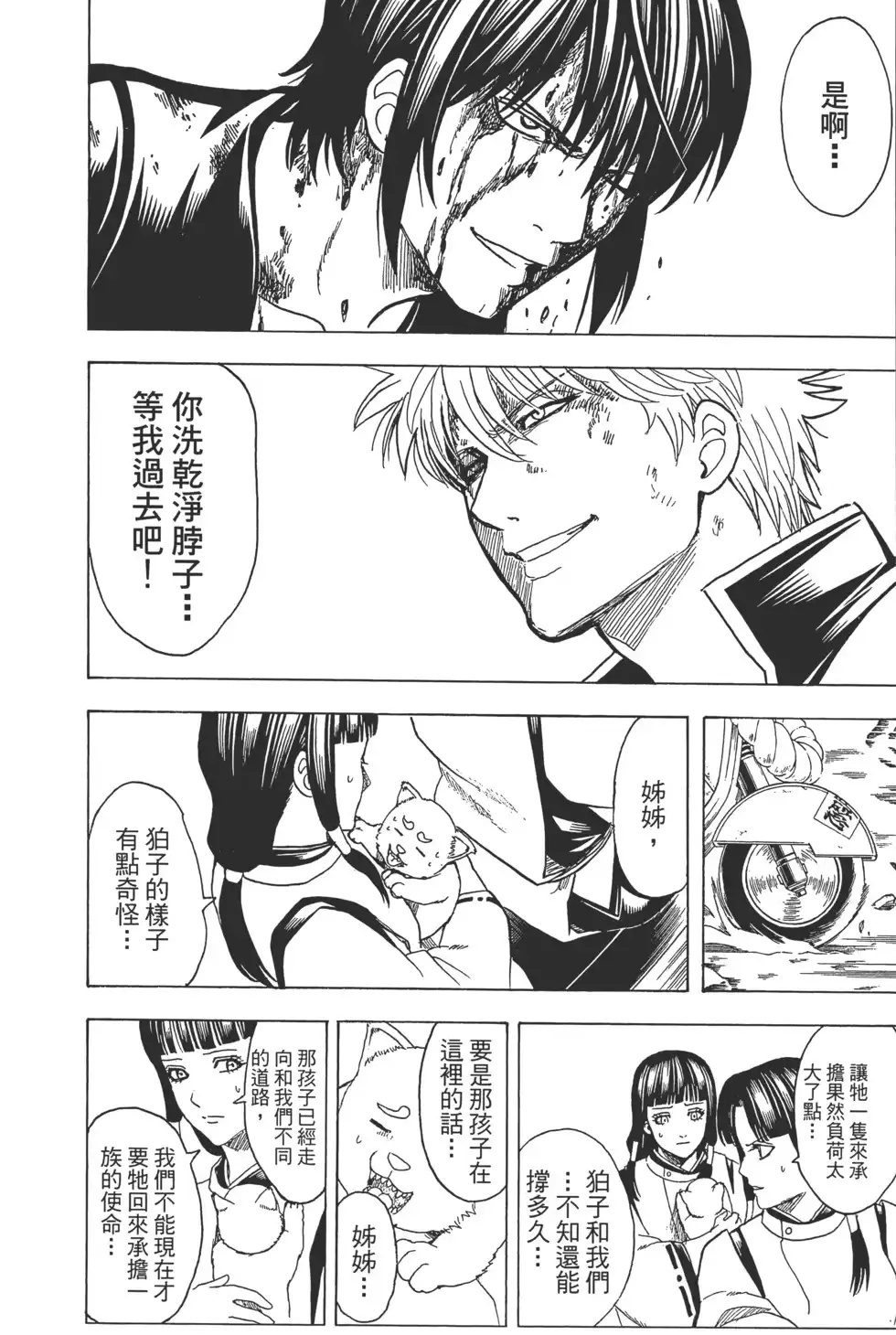 第80页
