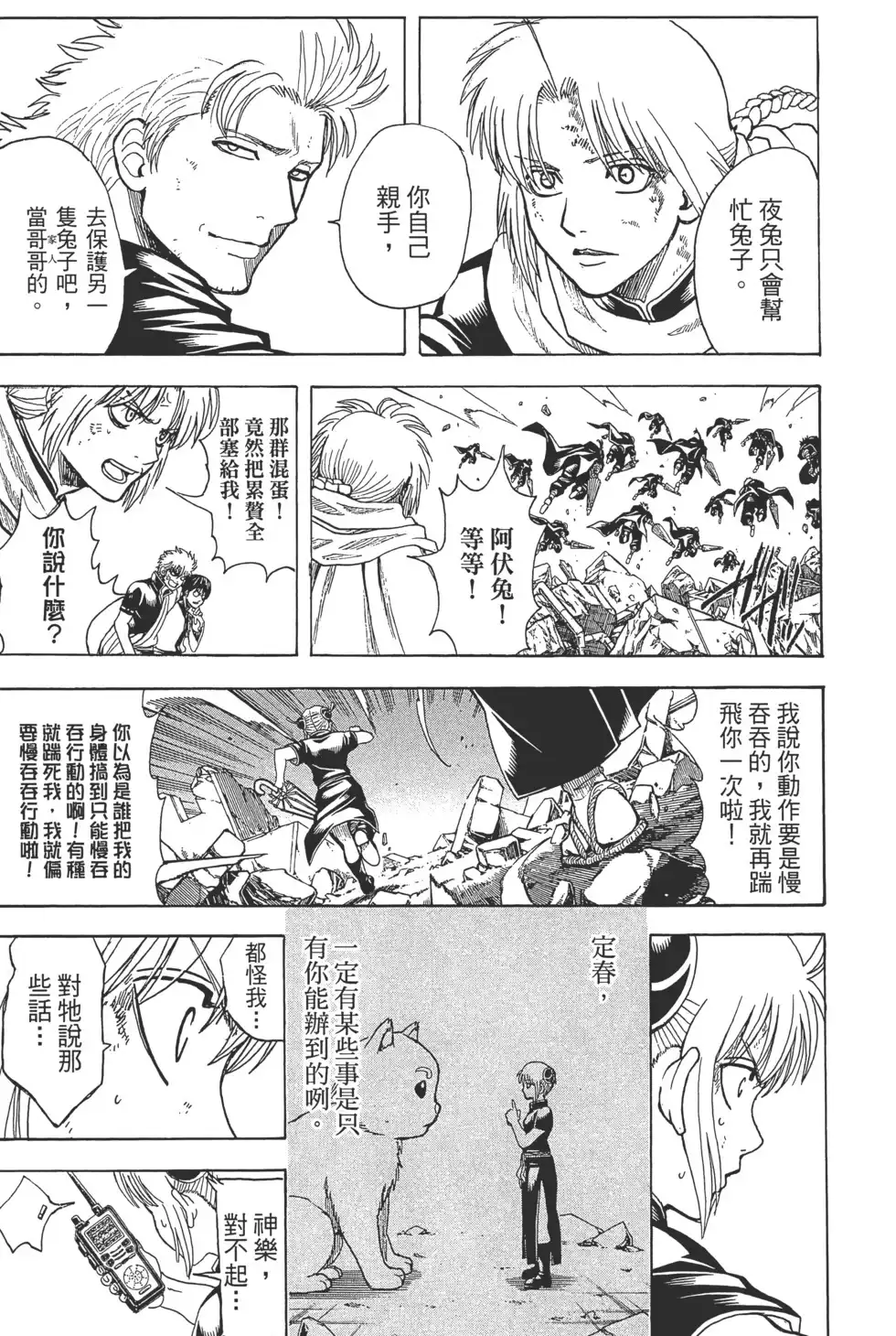 第91页