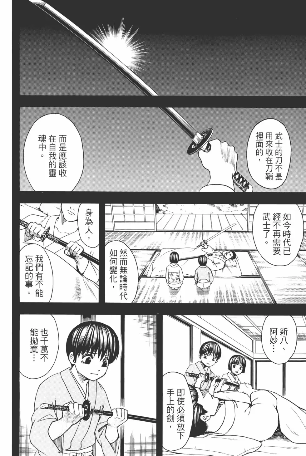 第140页