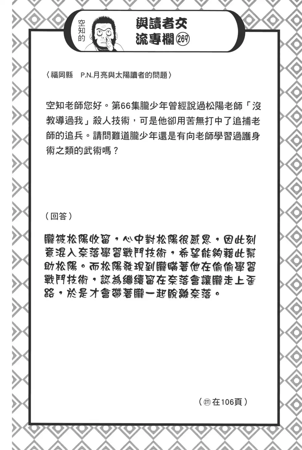 第88页