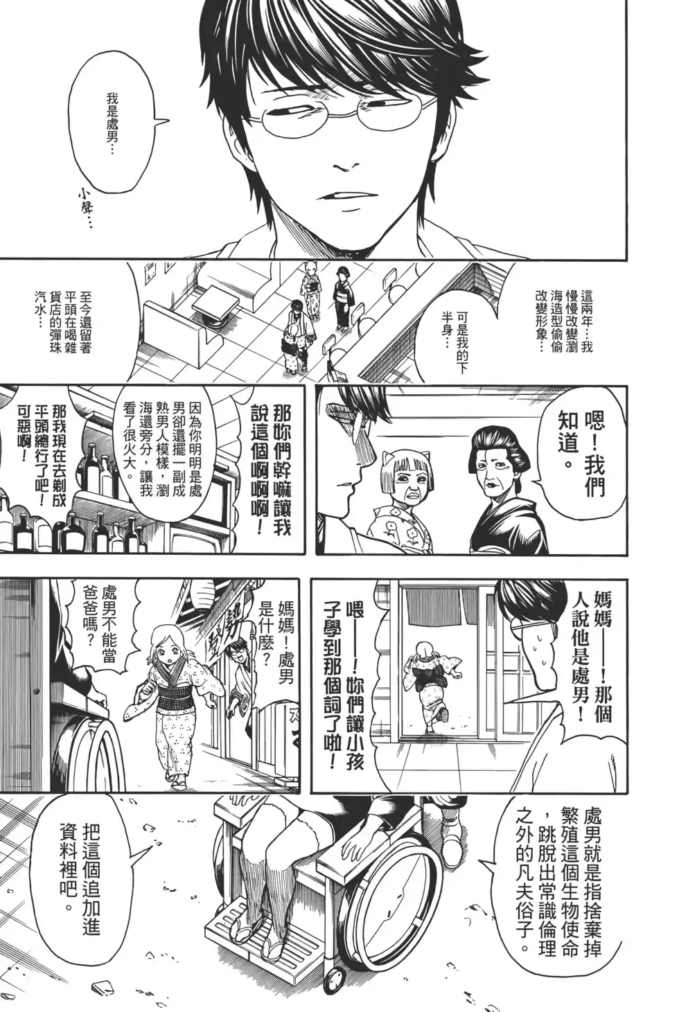 第111页