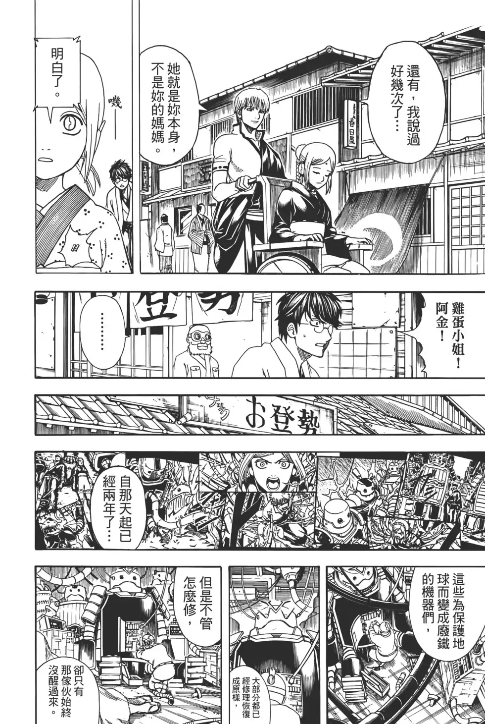 第112页