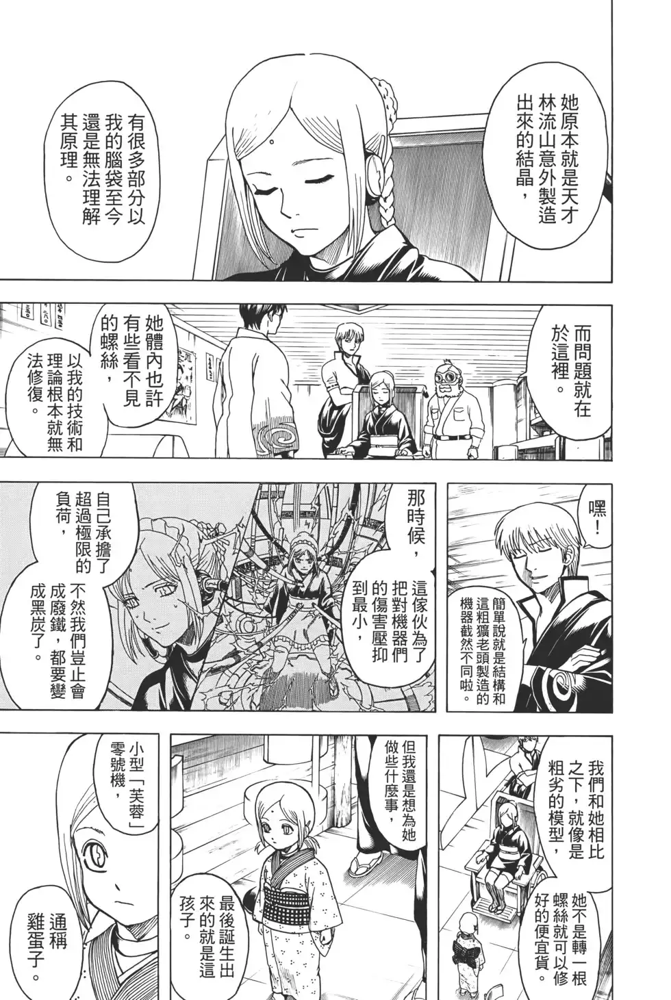 第113页
