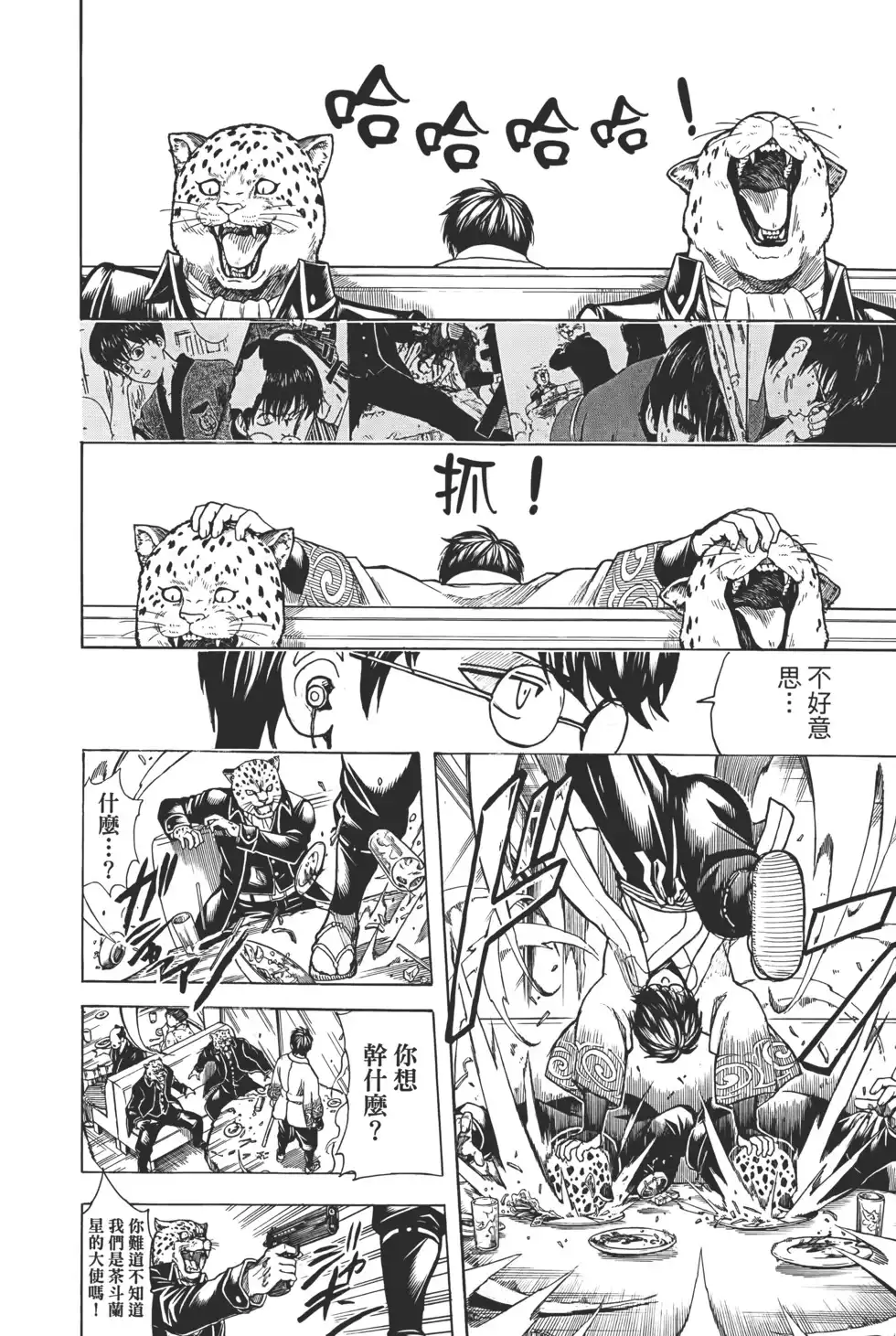 第80页
