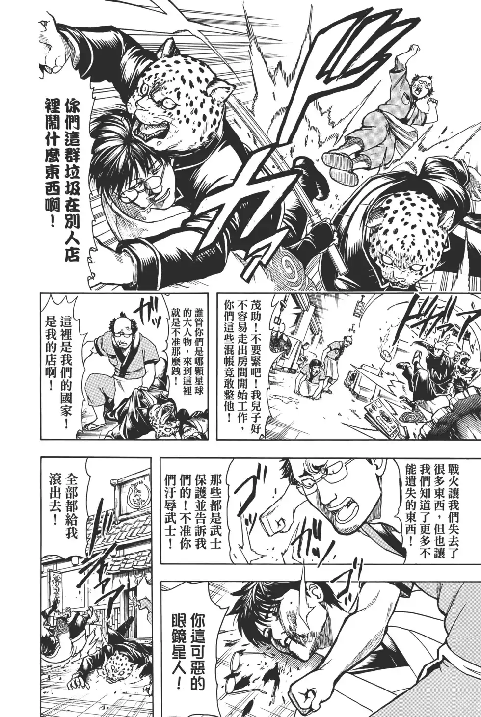 第82页