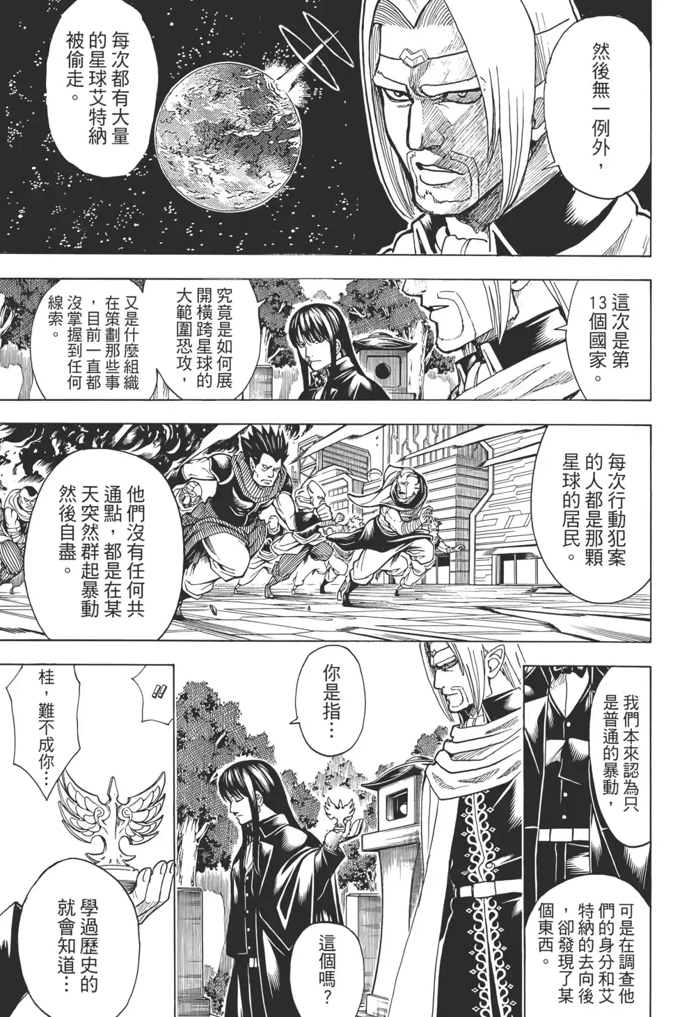 第119页