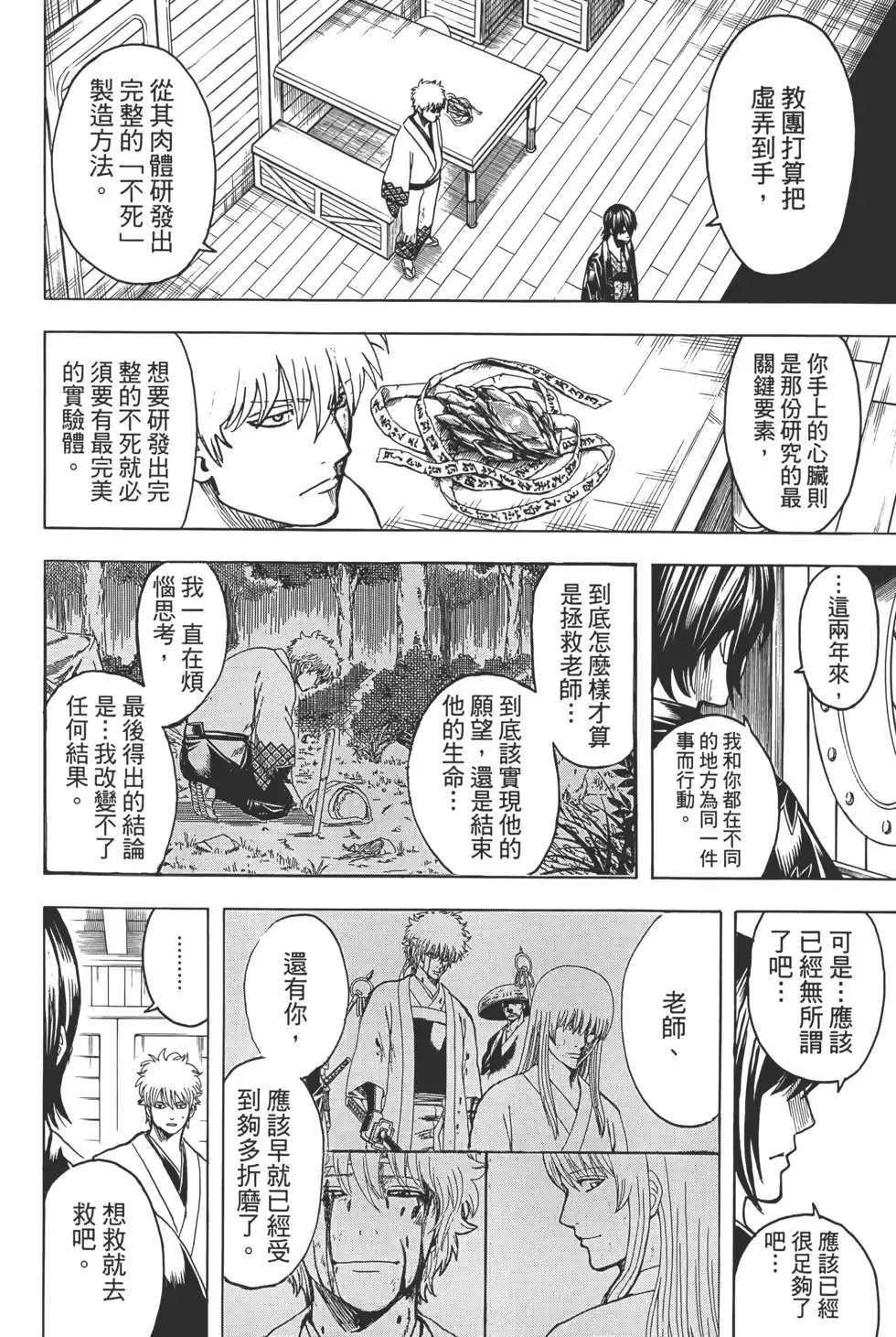 第136页