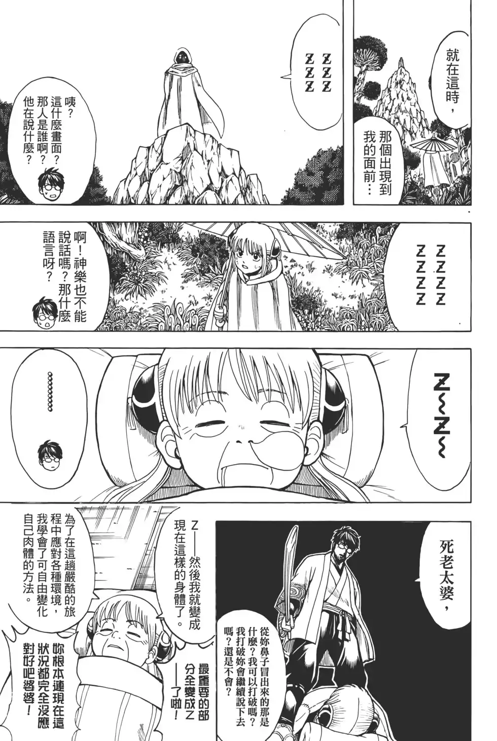 第57页