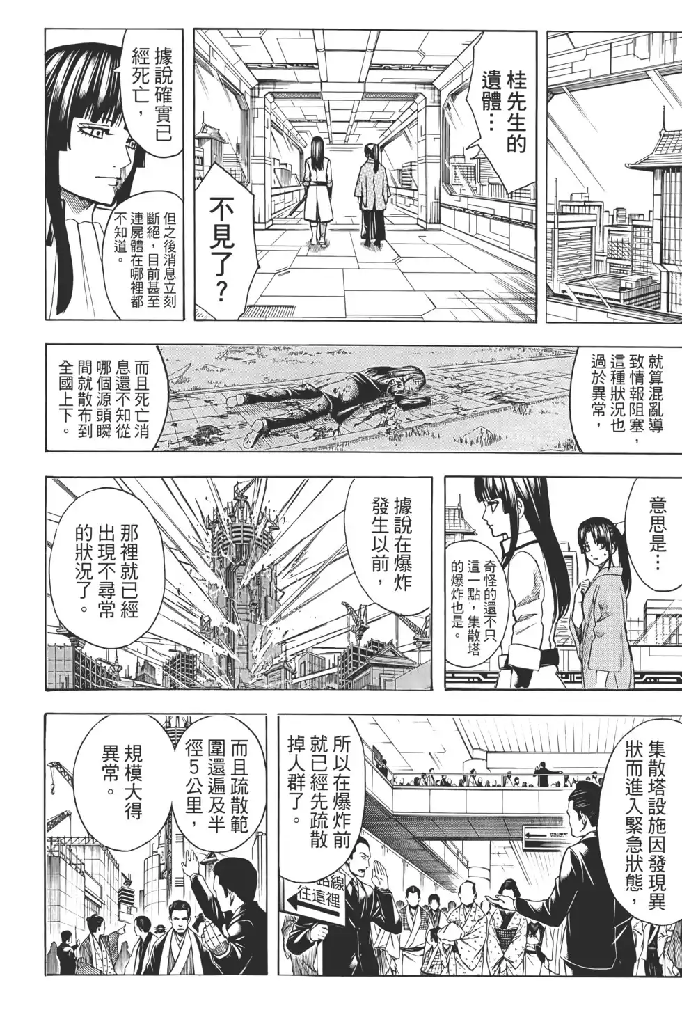 第110页