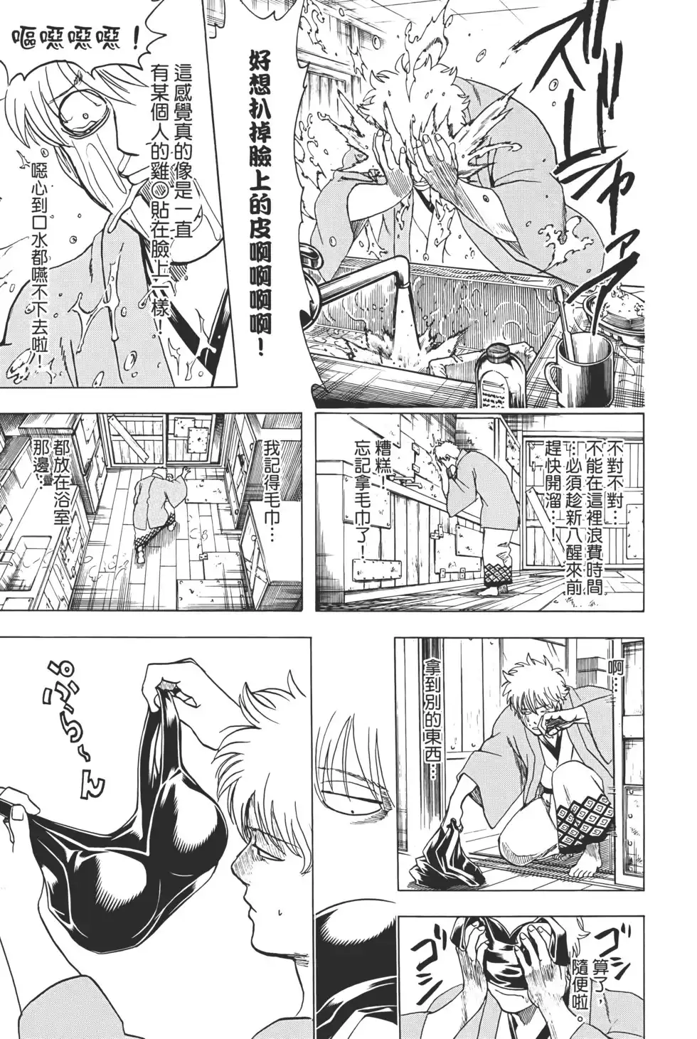 第61页
