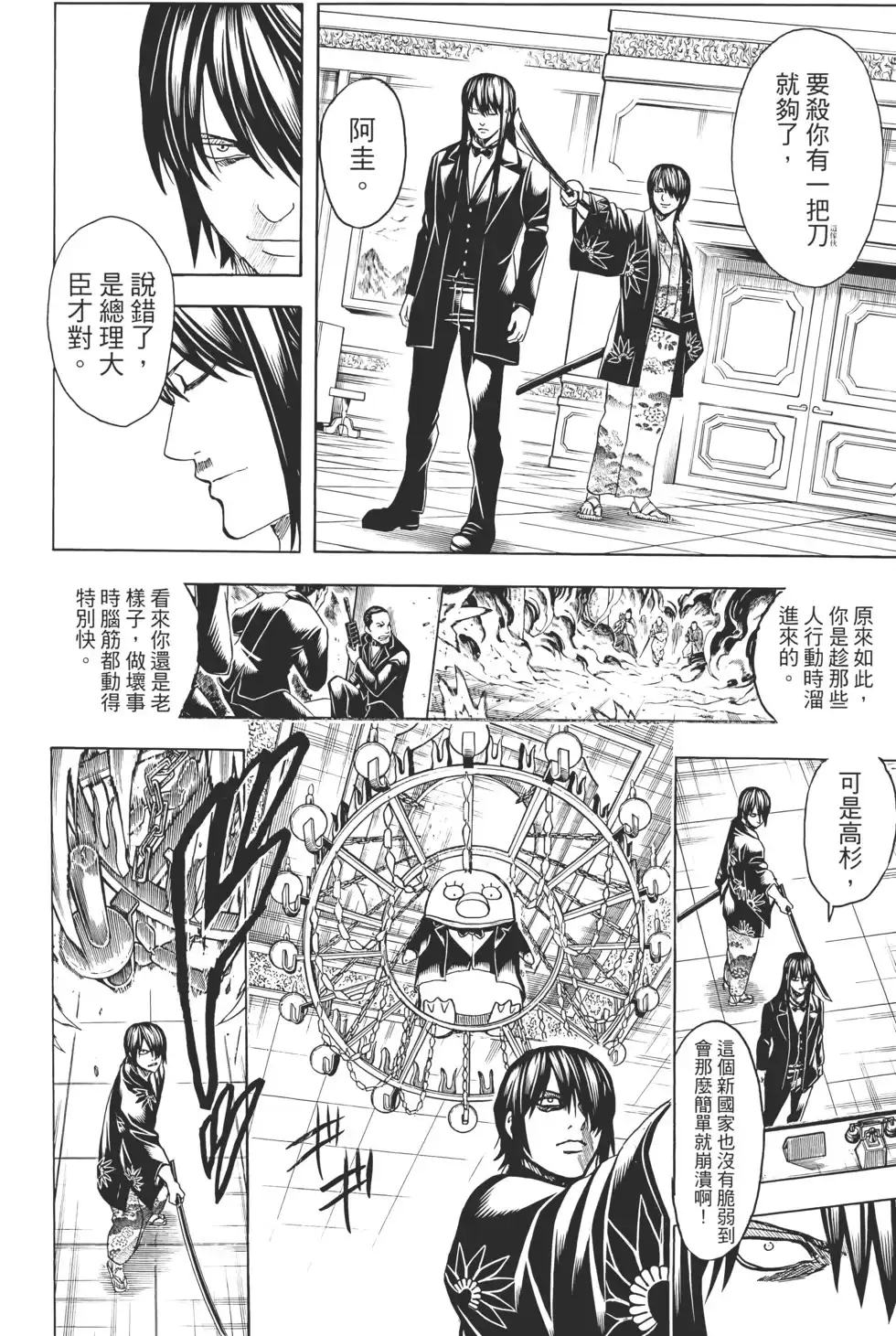 第74页