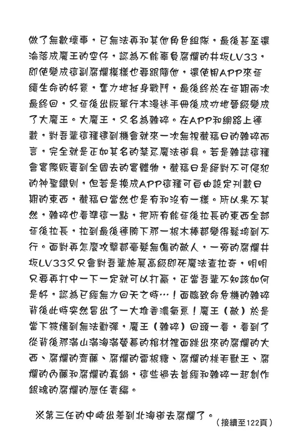 第119页