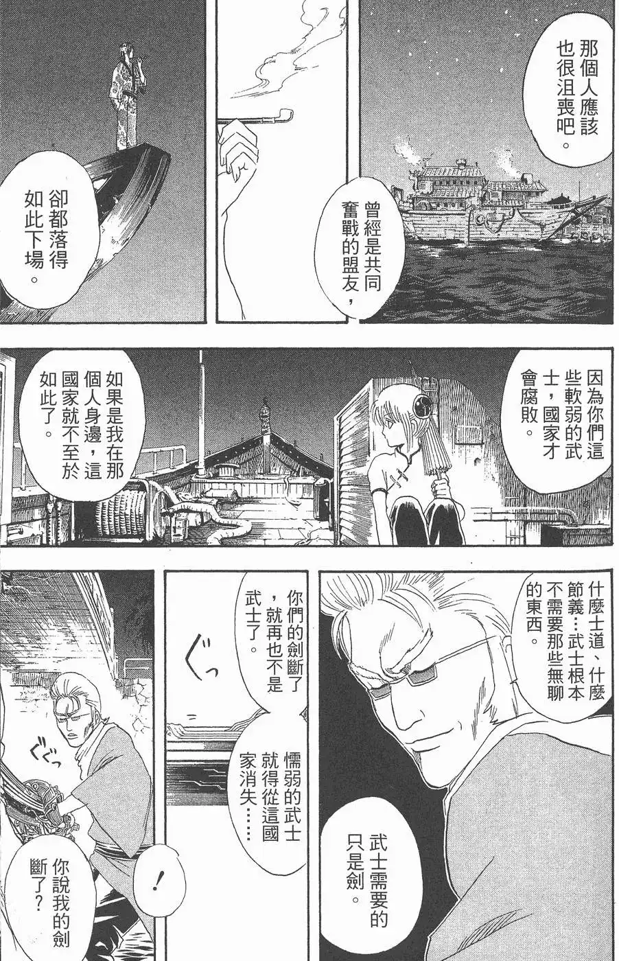 第105页