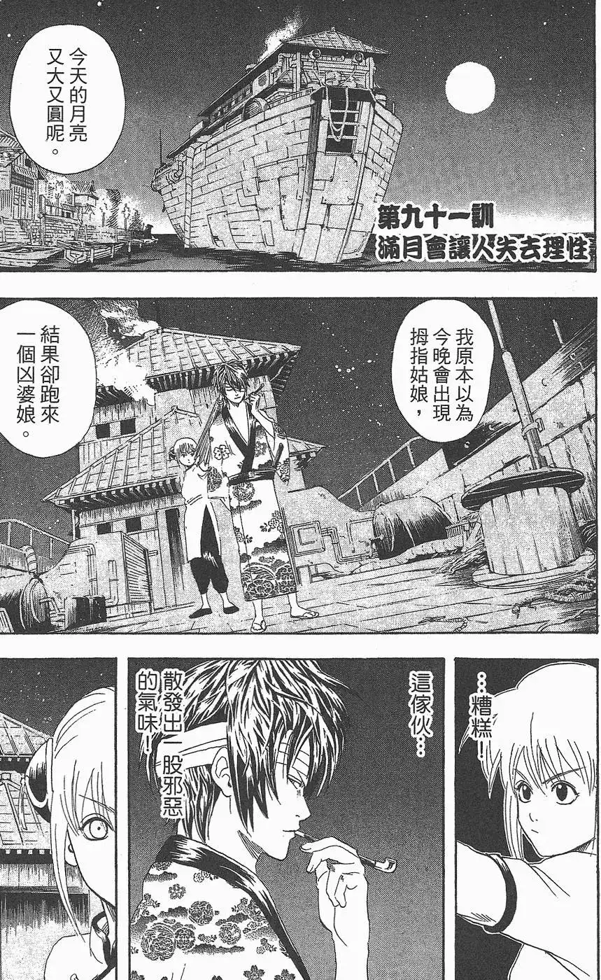 第111页