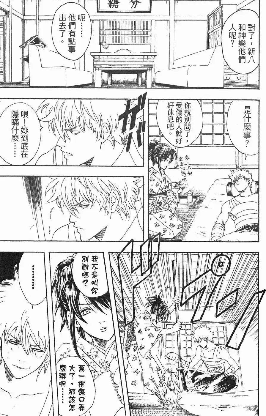 第119页