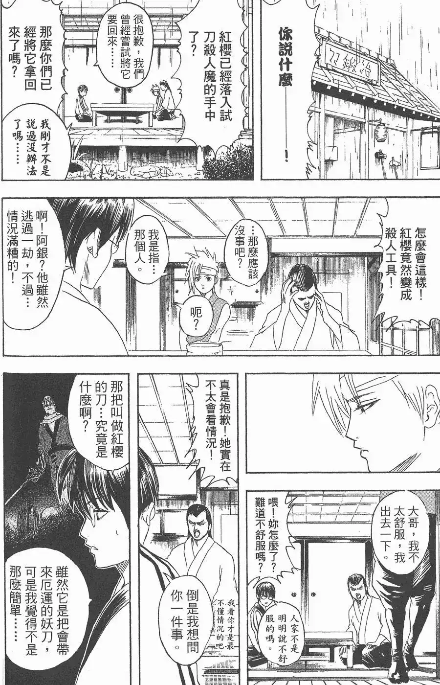 第120页