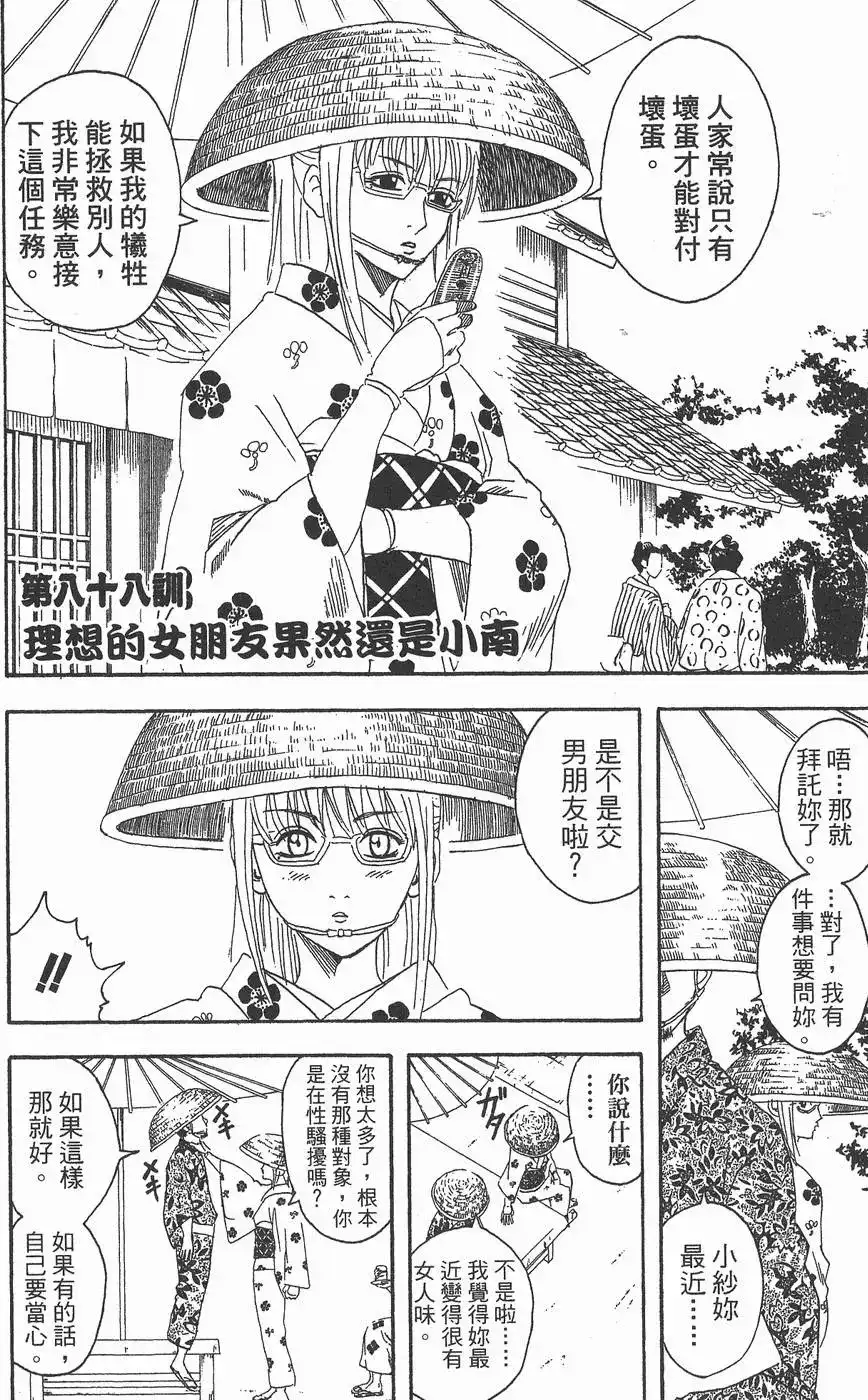 第52页