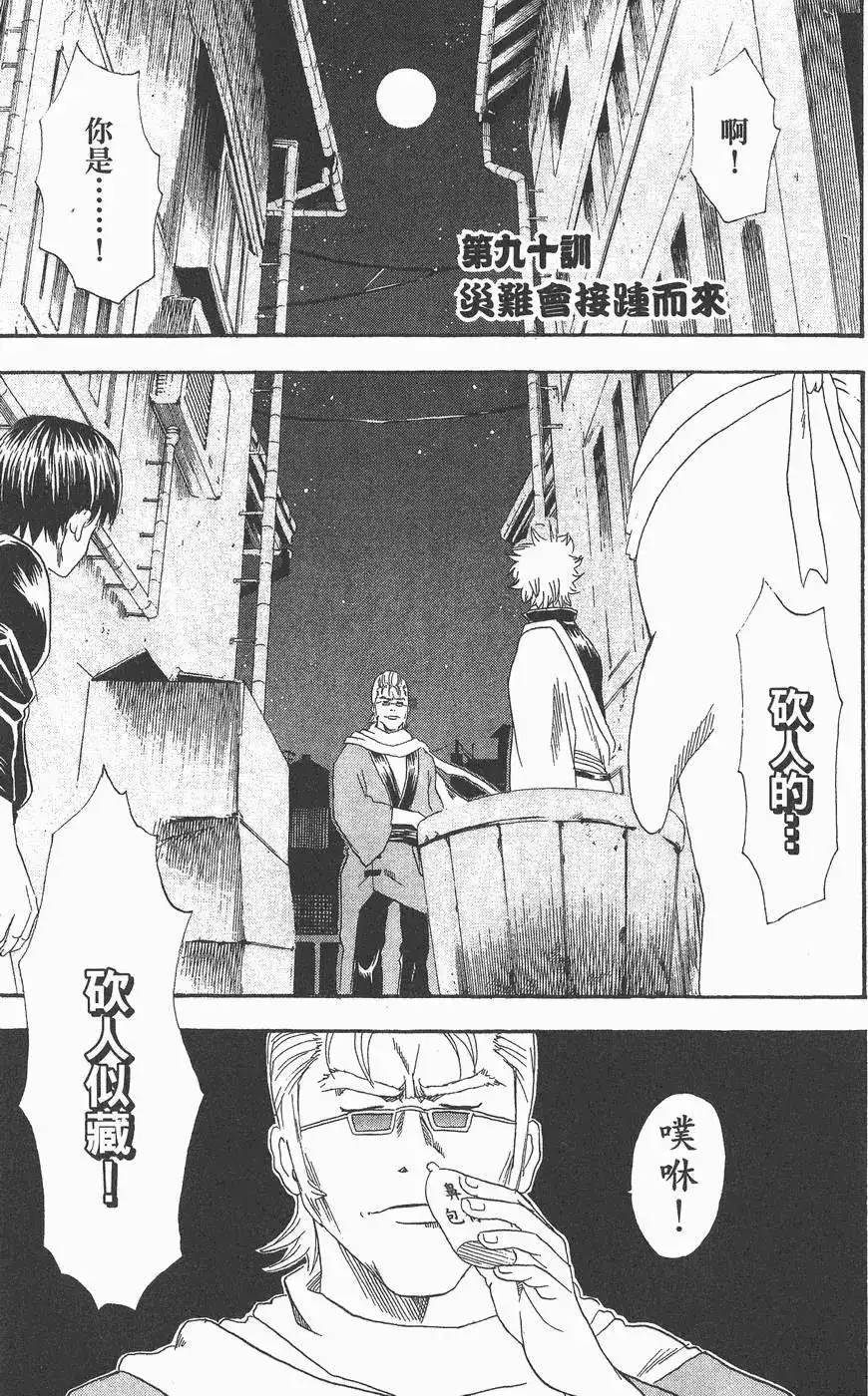 第91页
