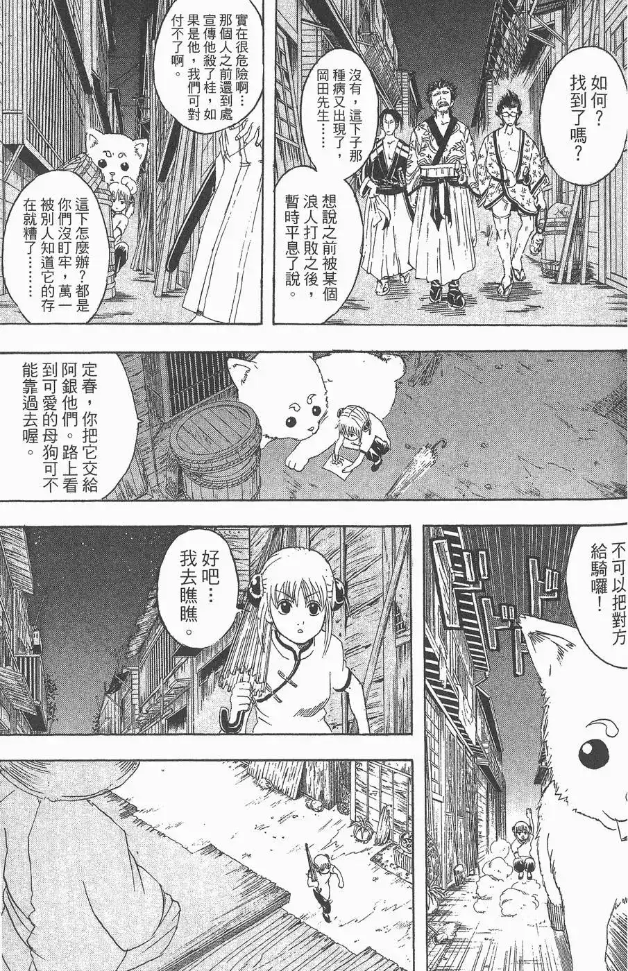 第97页