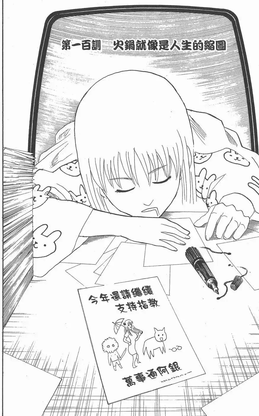 第110页