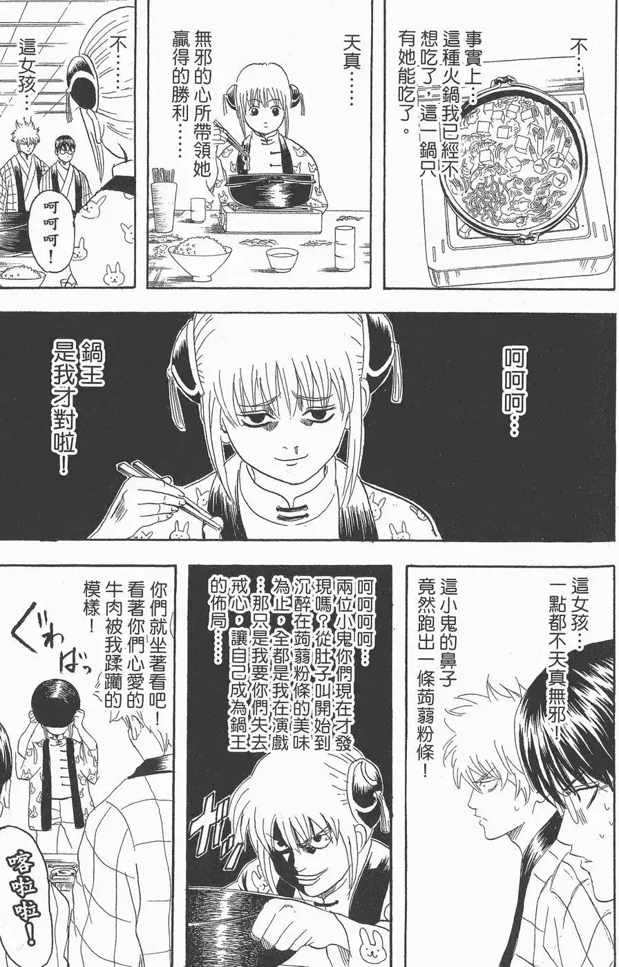 第119页