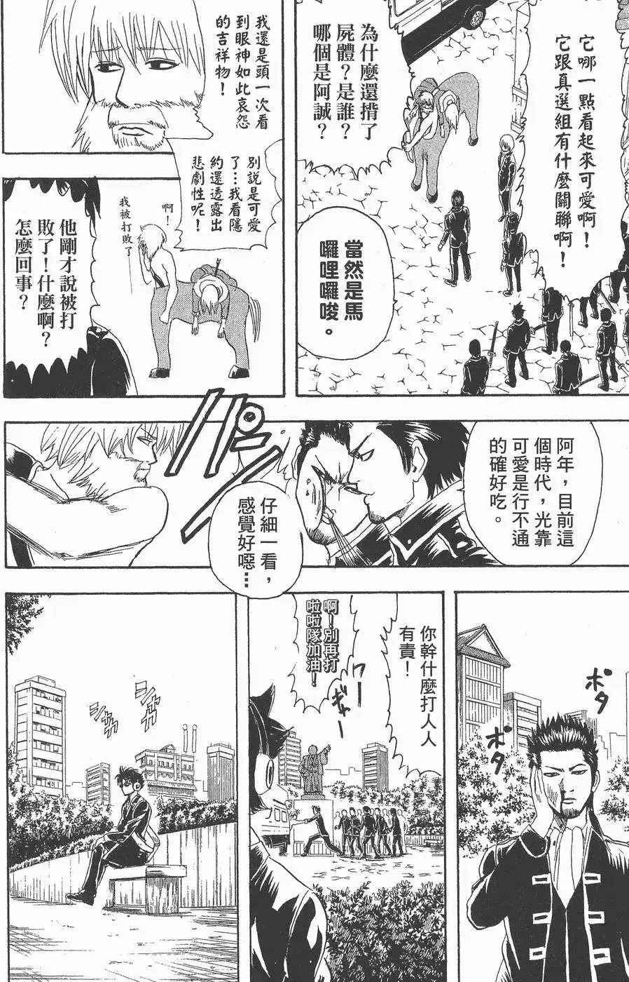 第138页