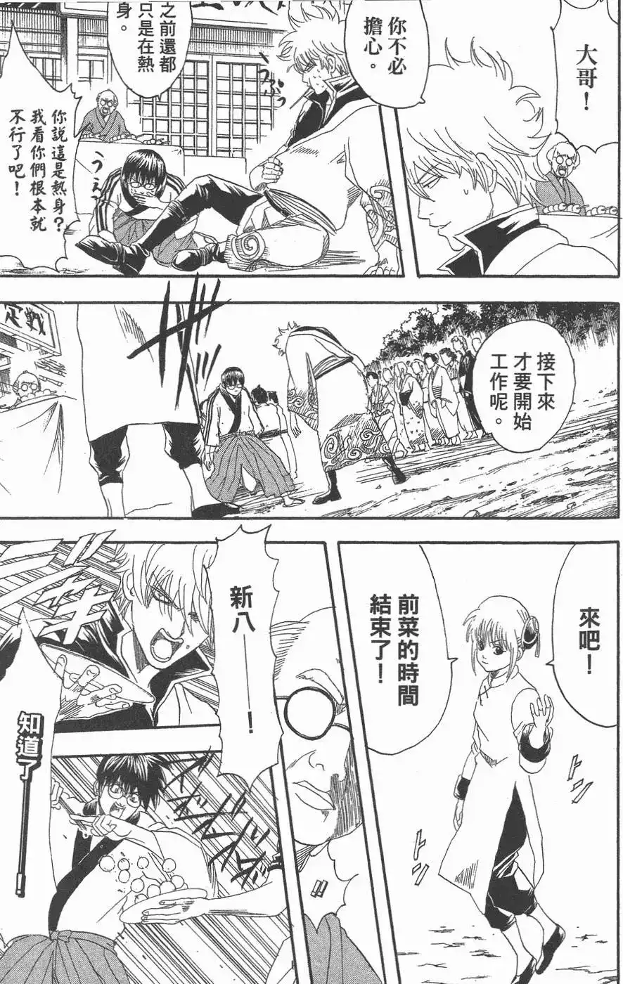 第119页