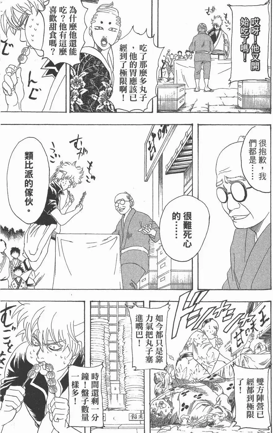 第123页