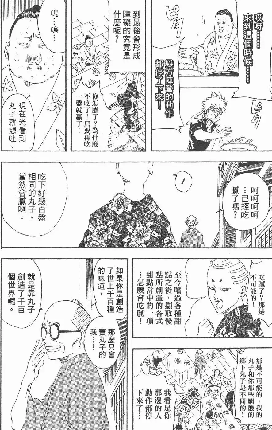 第124页