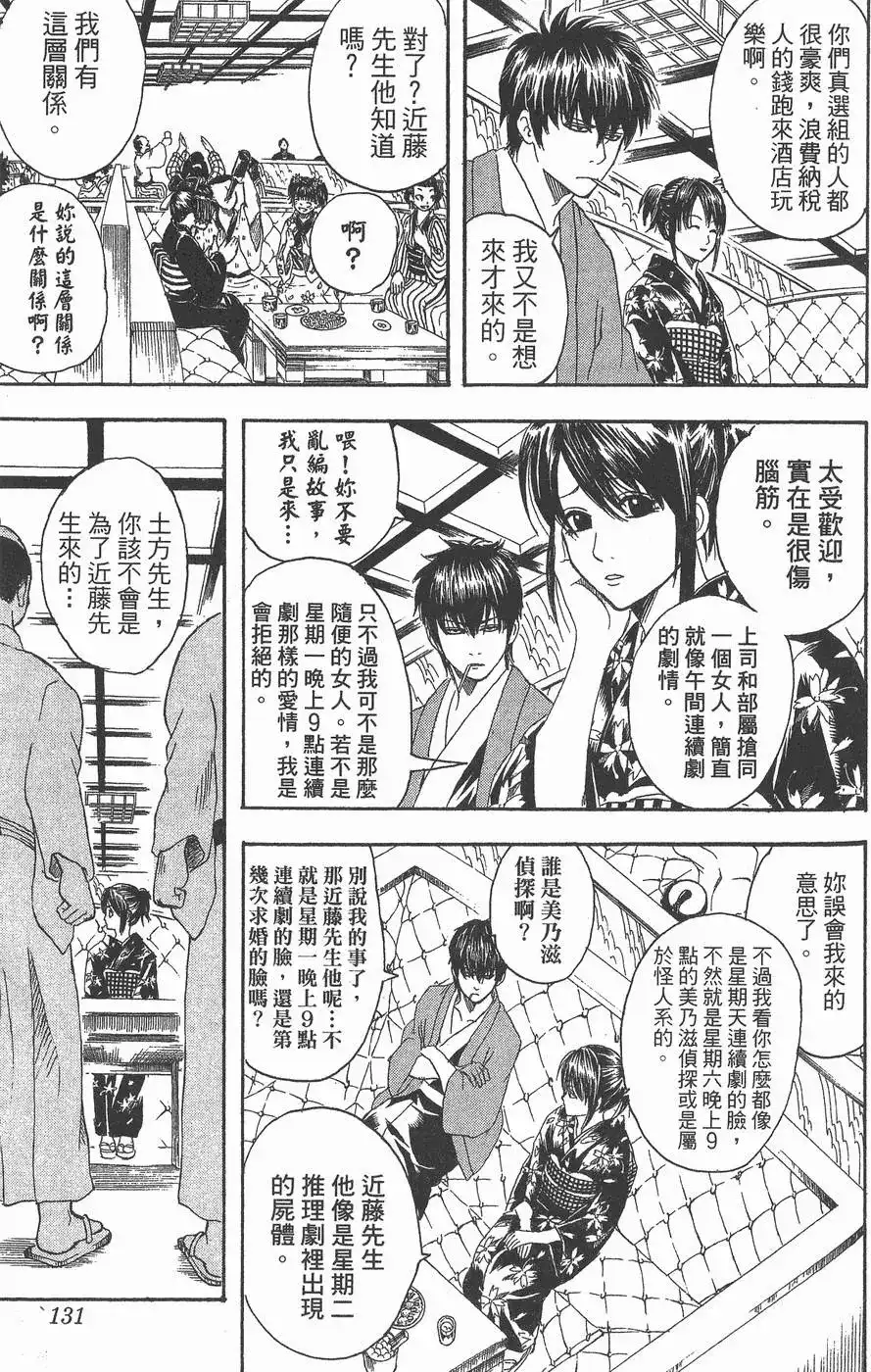 第131页