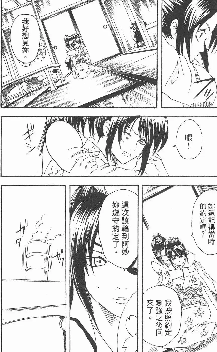 第144页
