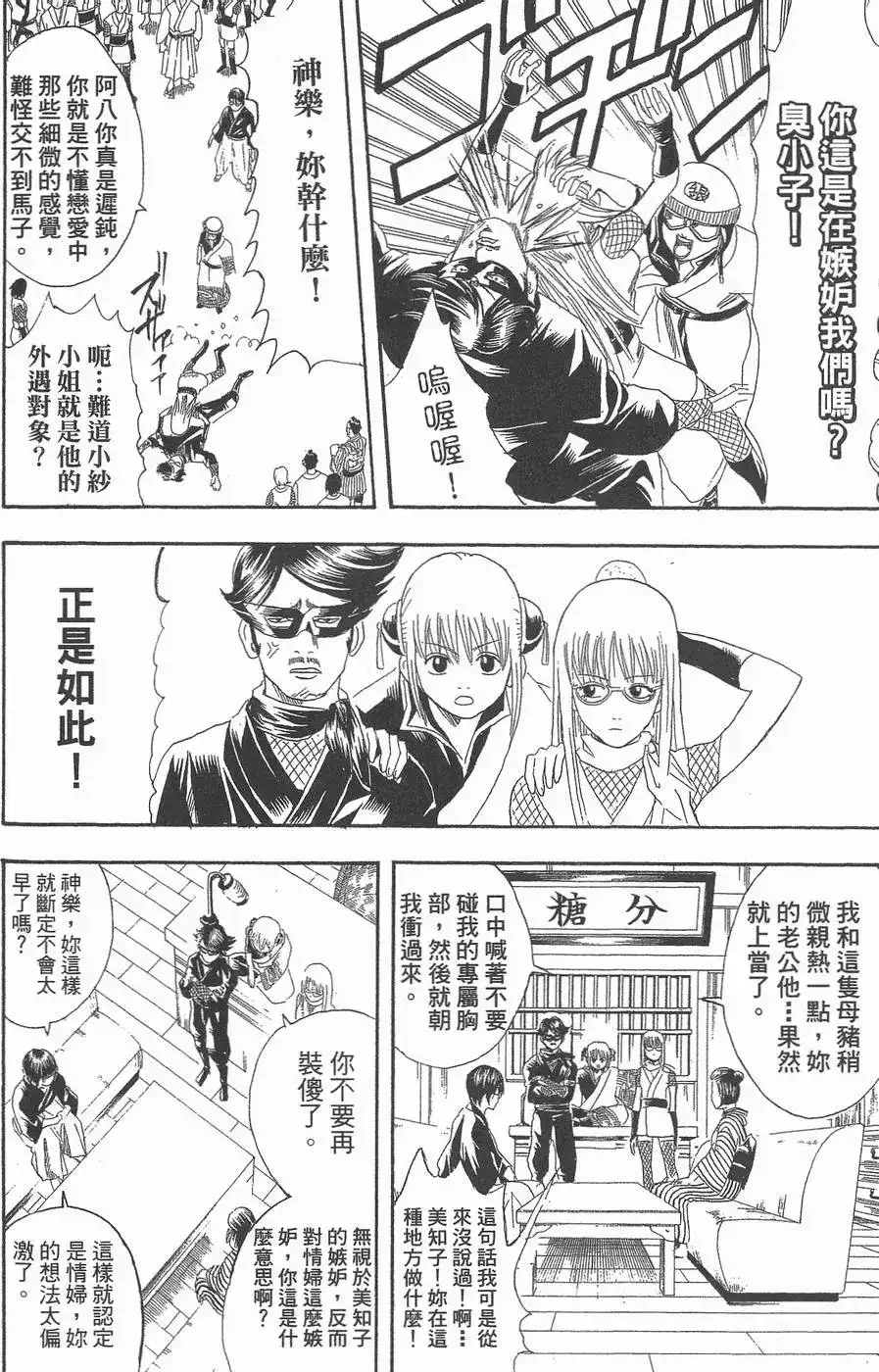 第76页