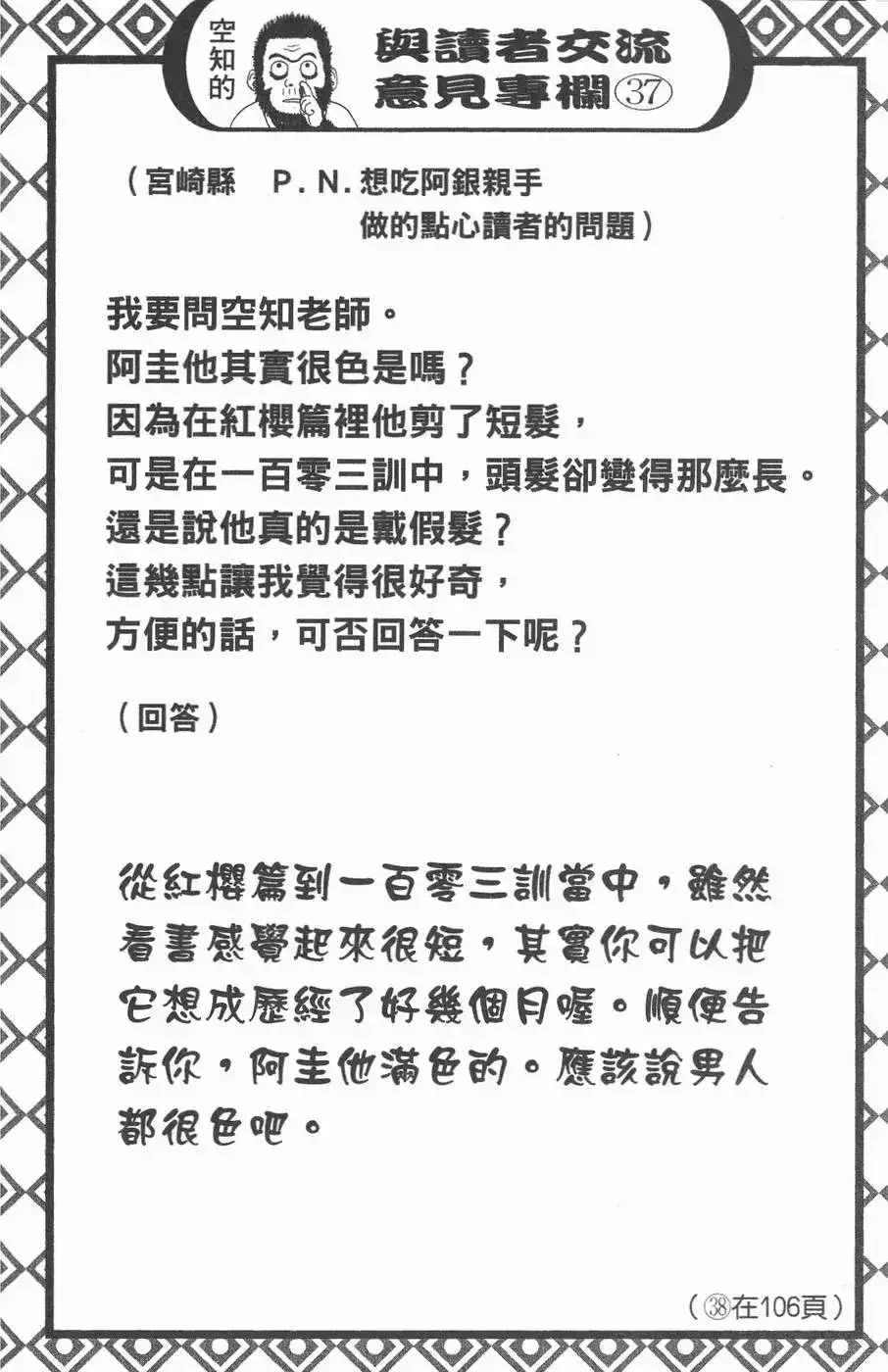 第86页
