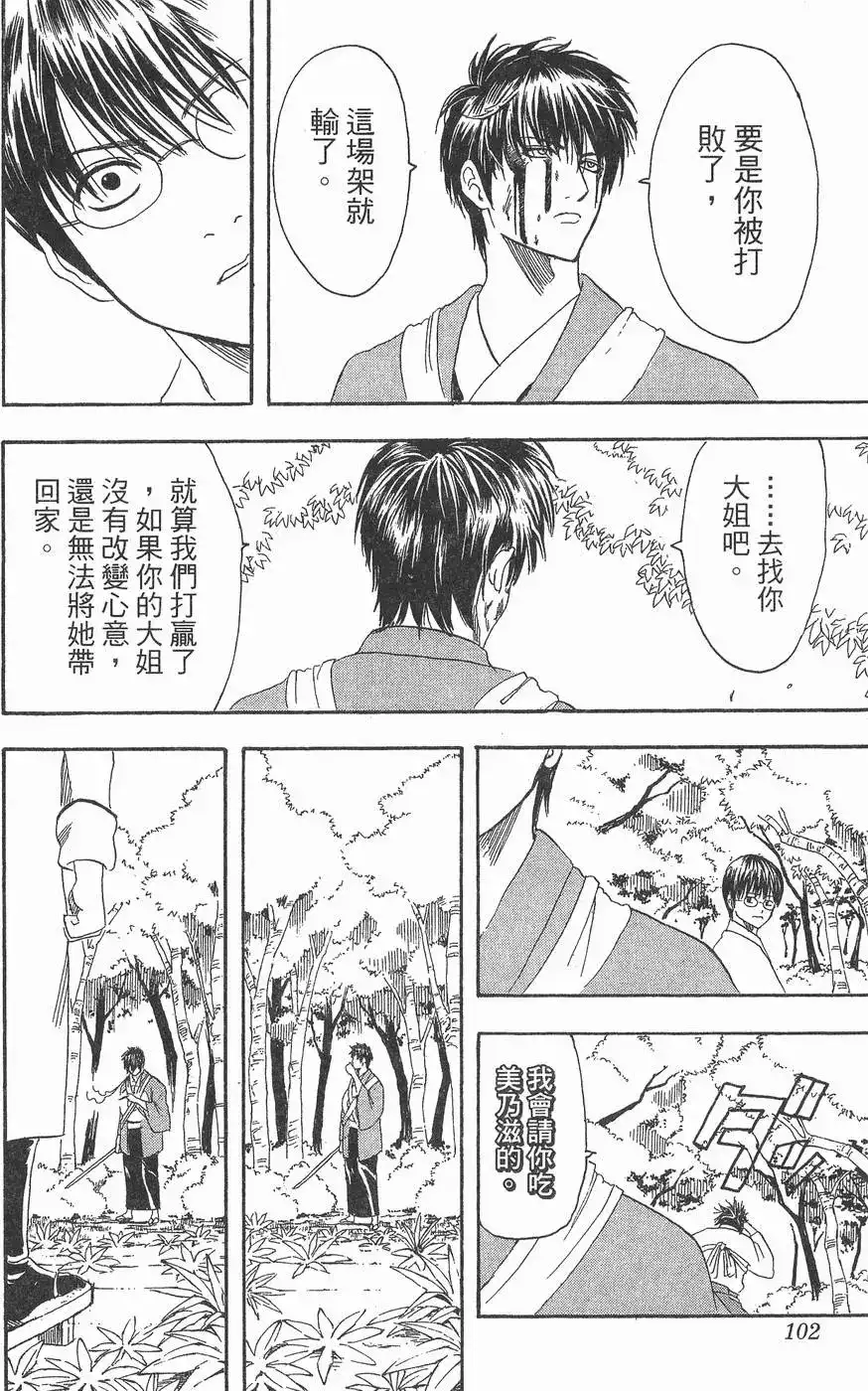 第102页