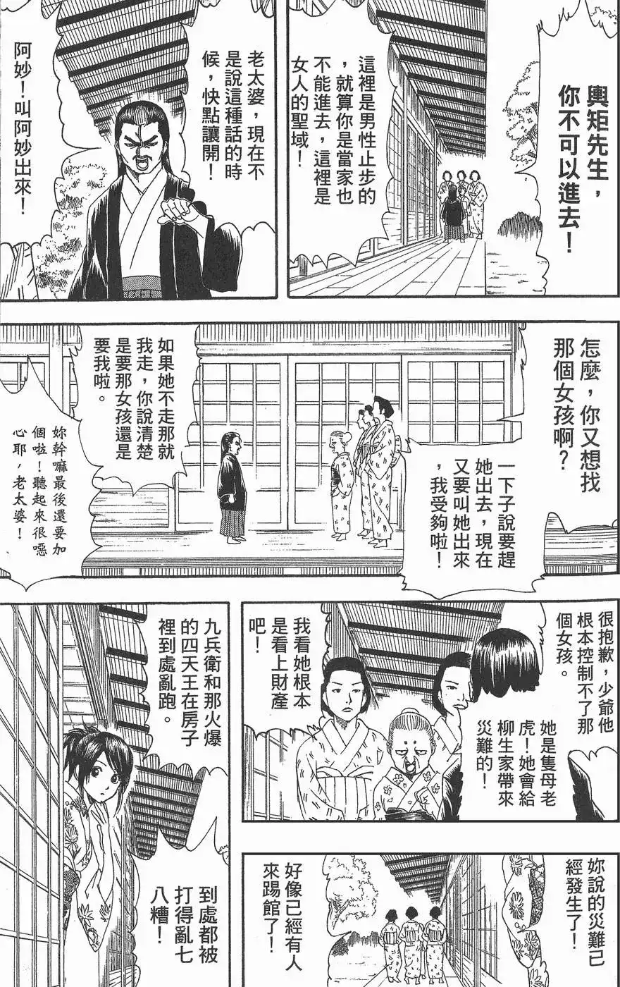 第111页