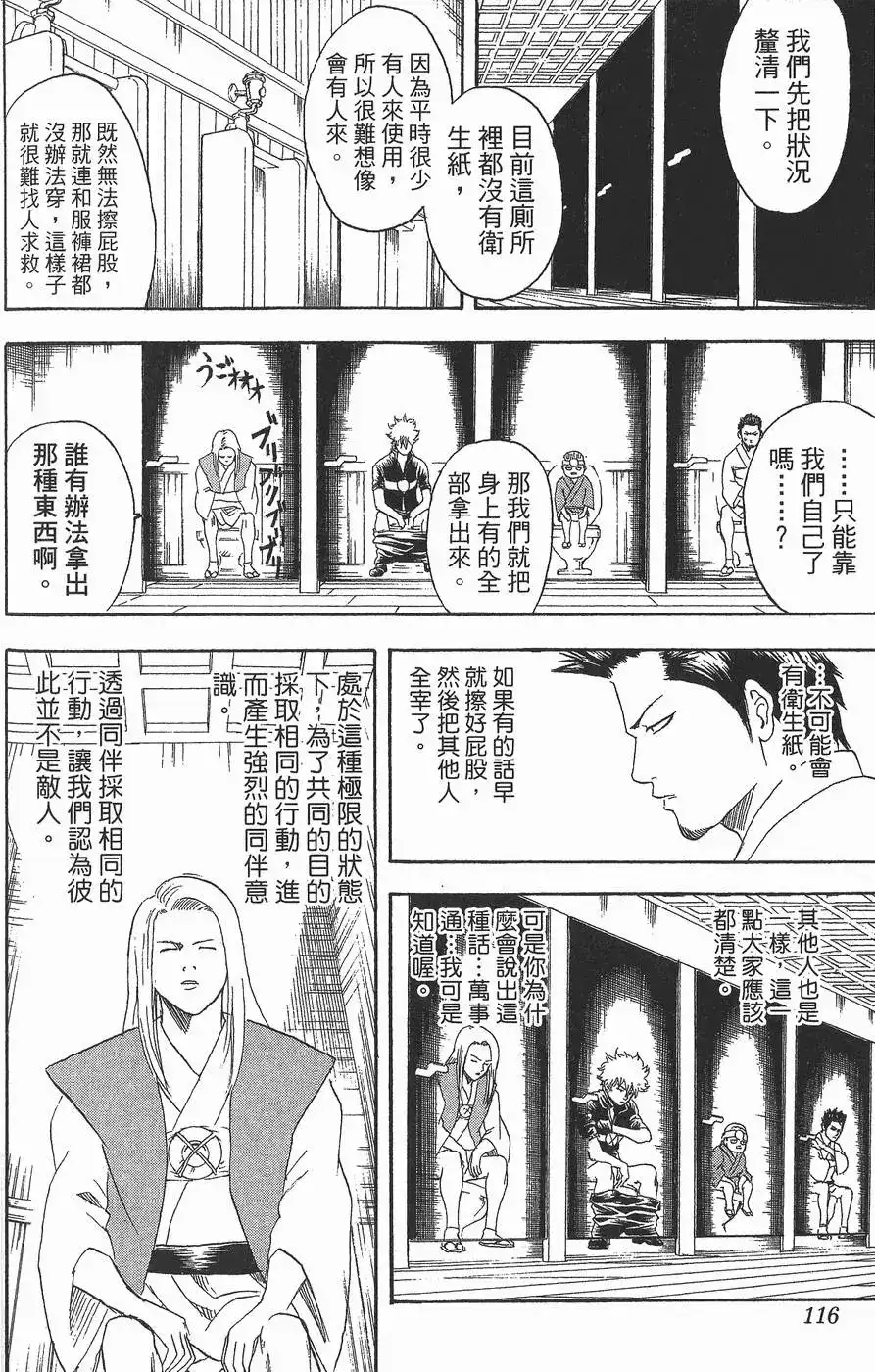 第116页