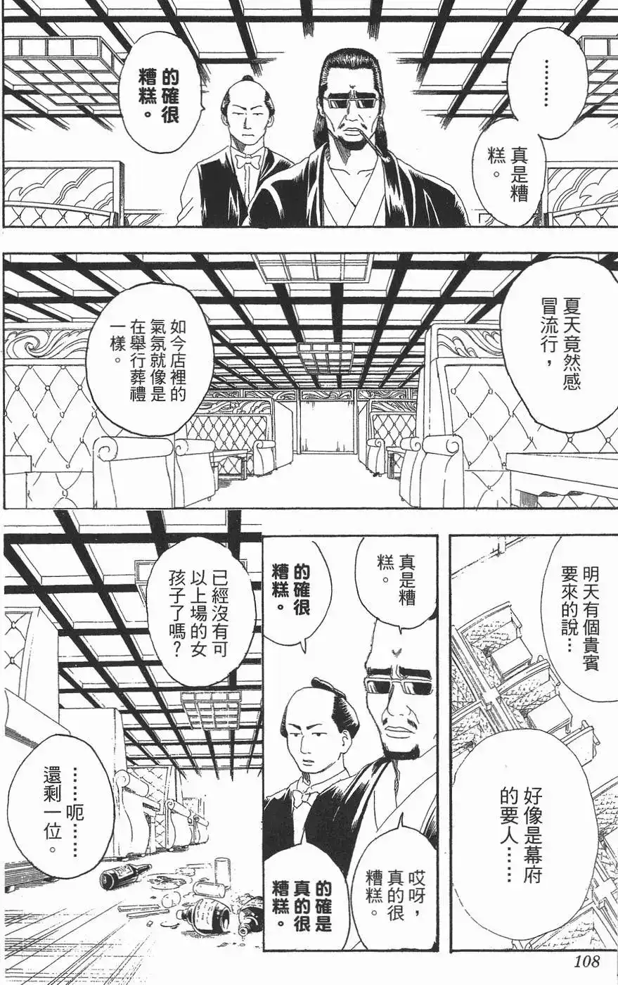 第108页