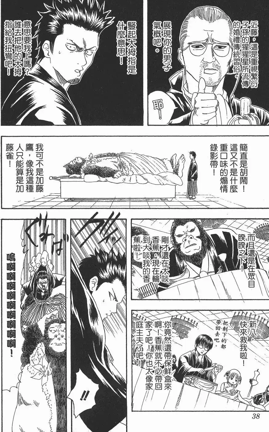 第38页