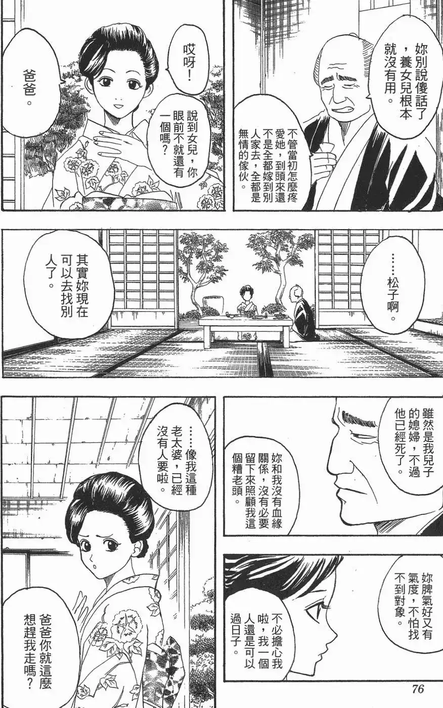 第76页