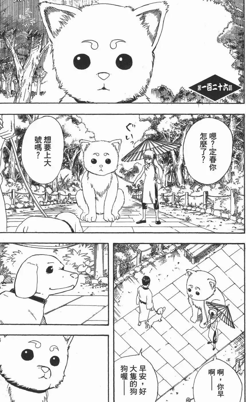 第87页