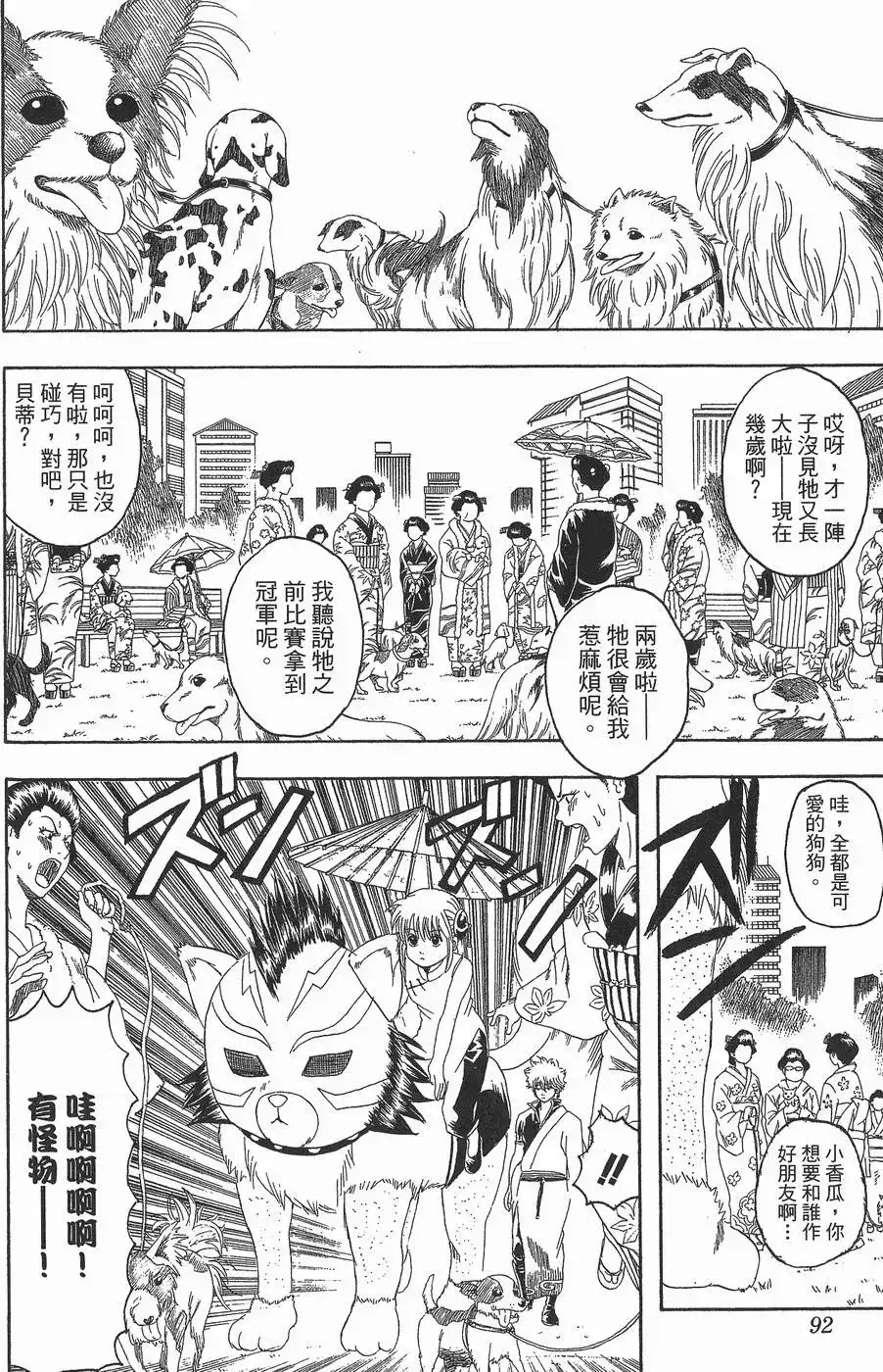第92页
