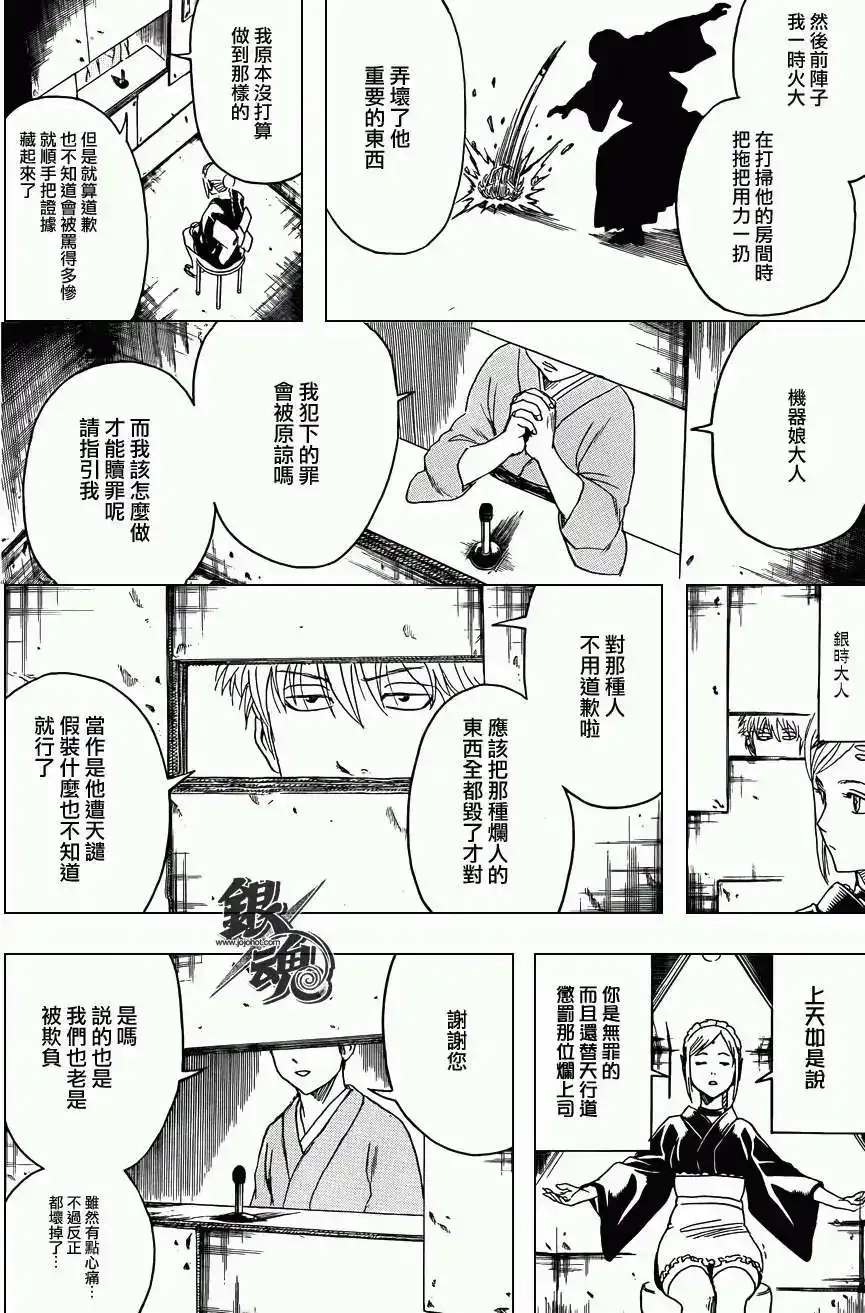 第8页