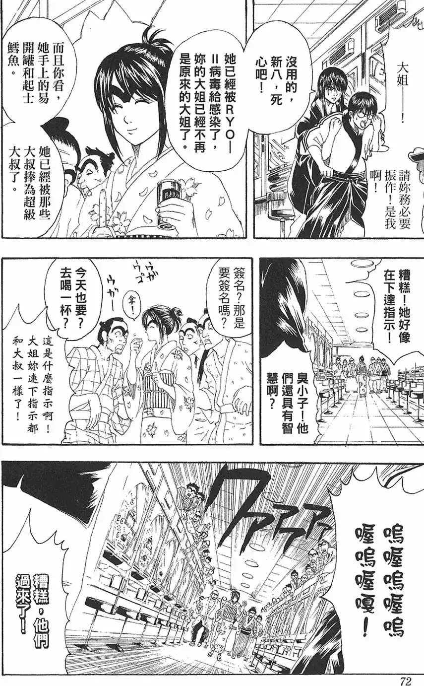 第72页