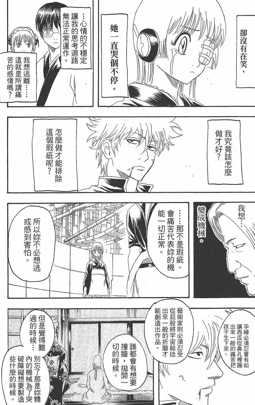 第138页