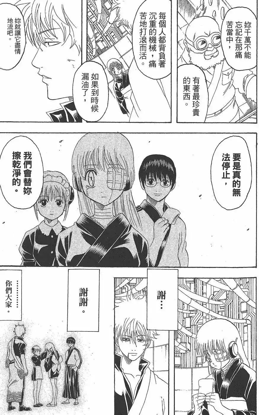 第139页