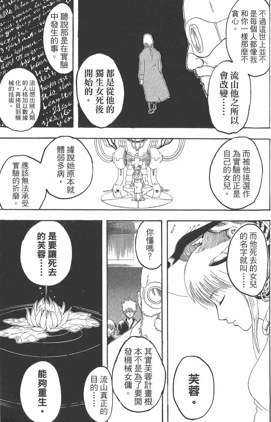 第63页