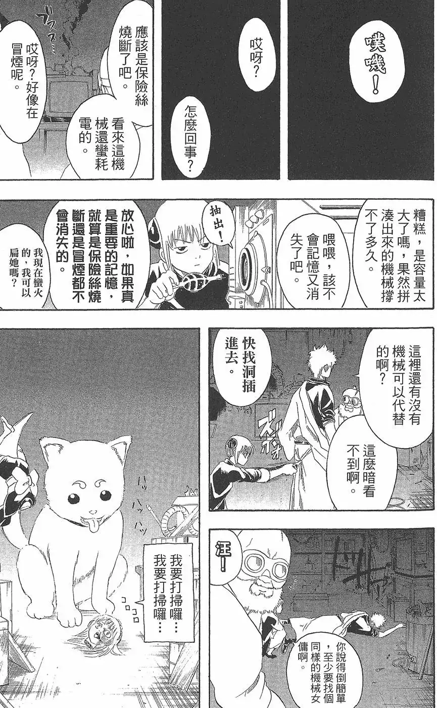 第87页
