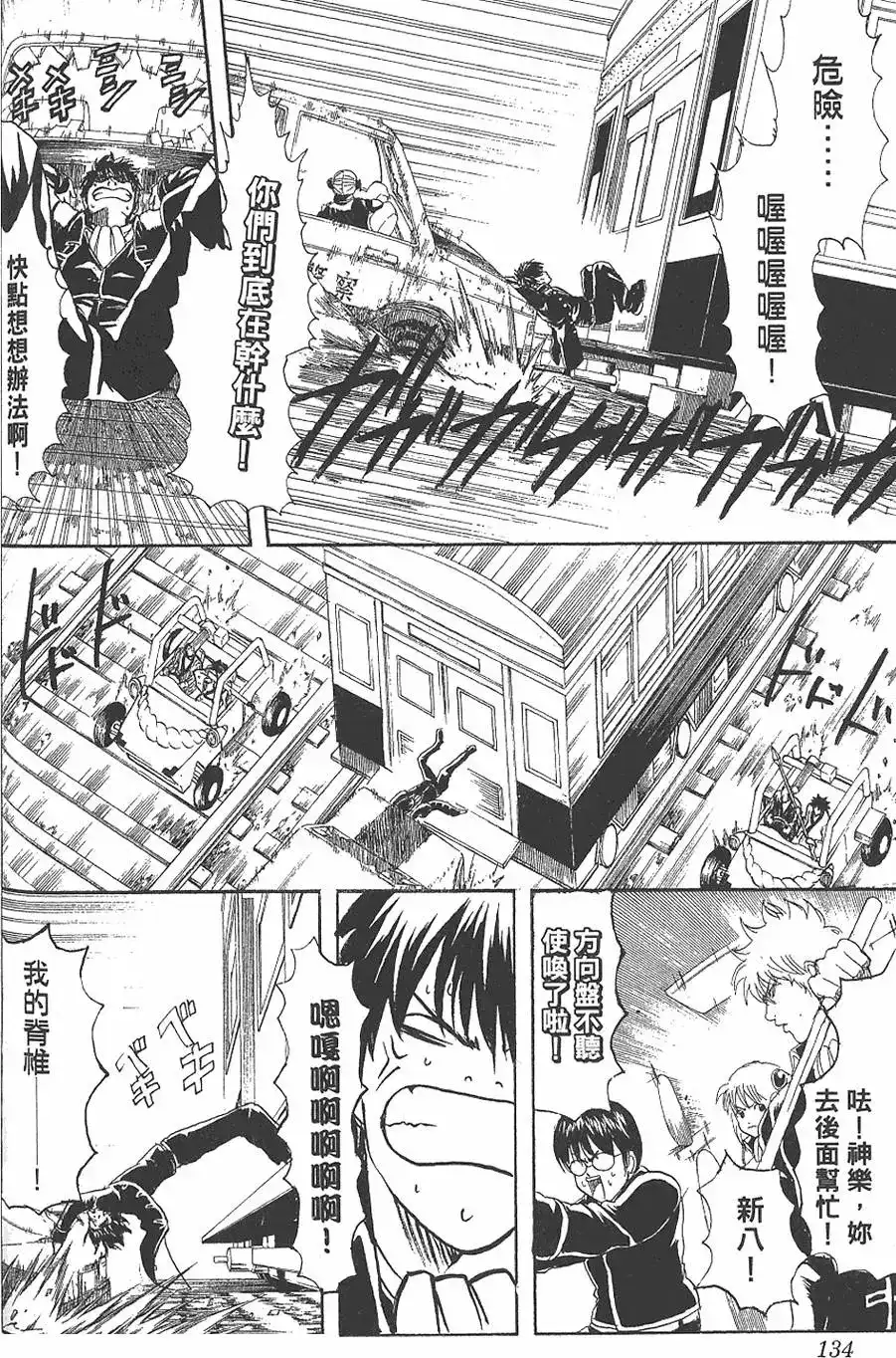 第134页