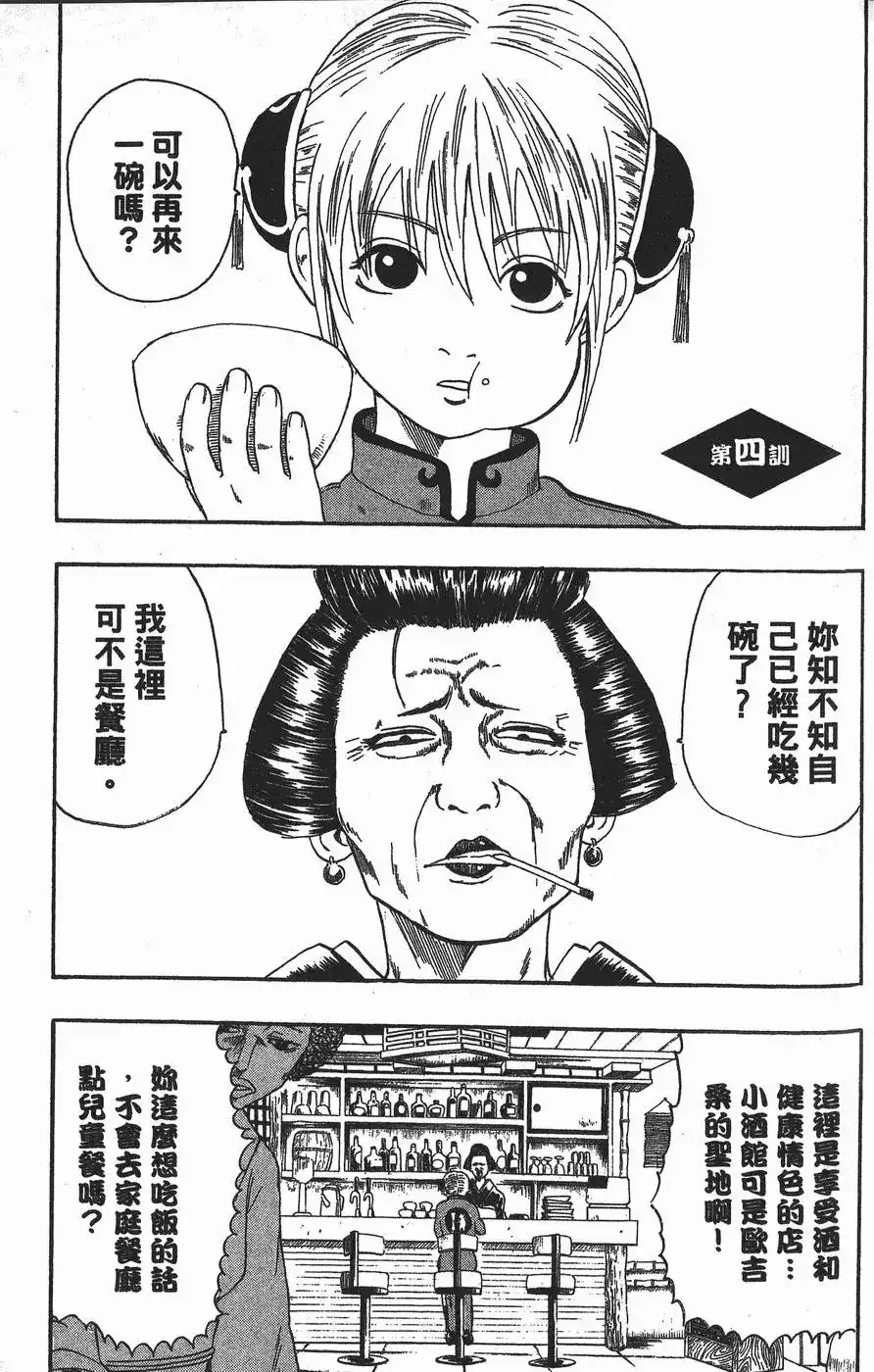 第111页
