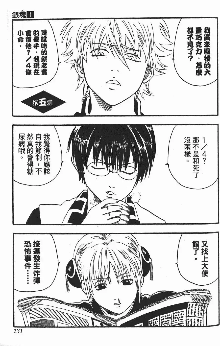 第131页
